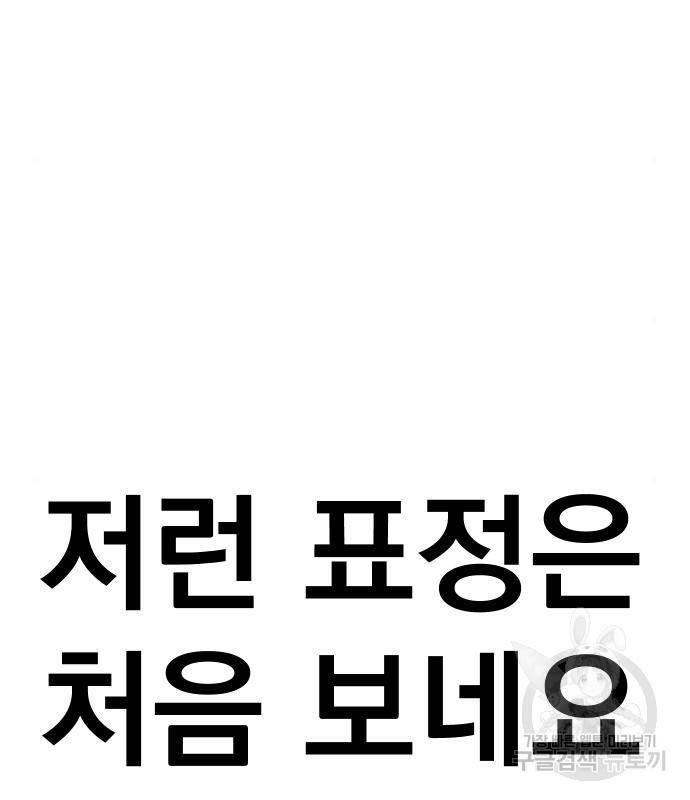 김부장 54화 4