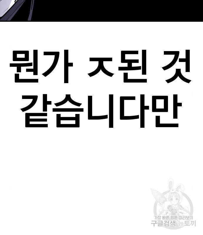 김부장 54화 8