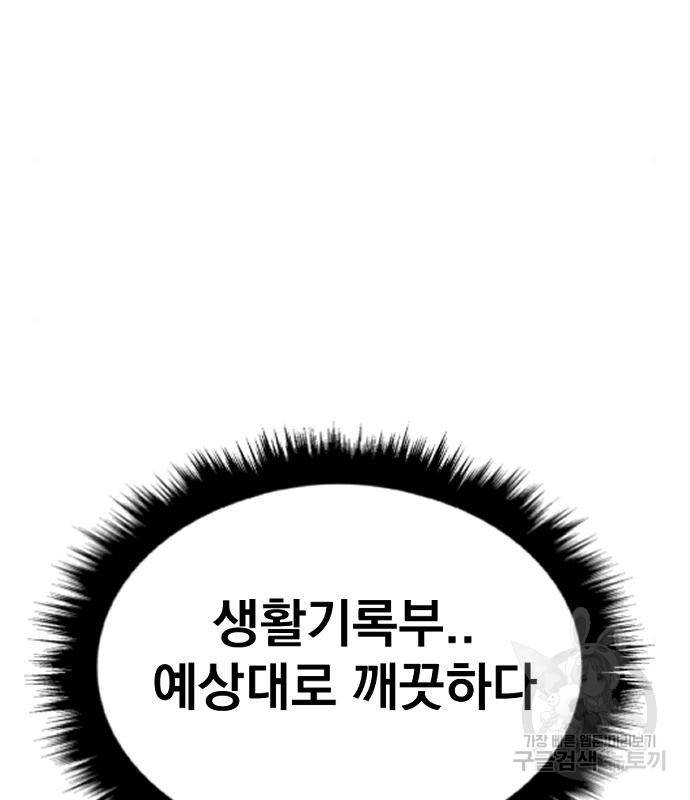 김부장 54화 9
