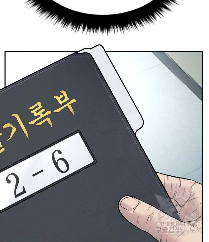 김부장 54화 10