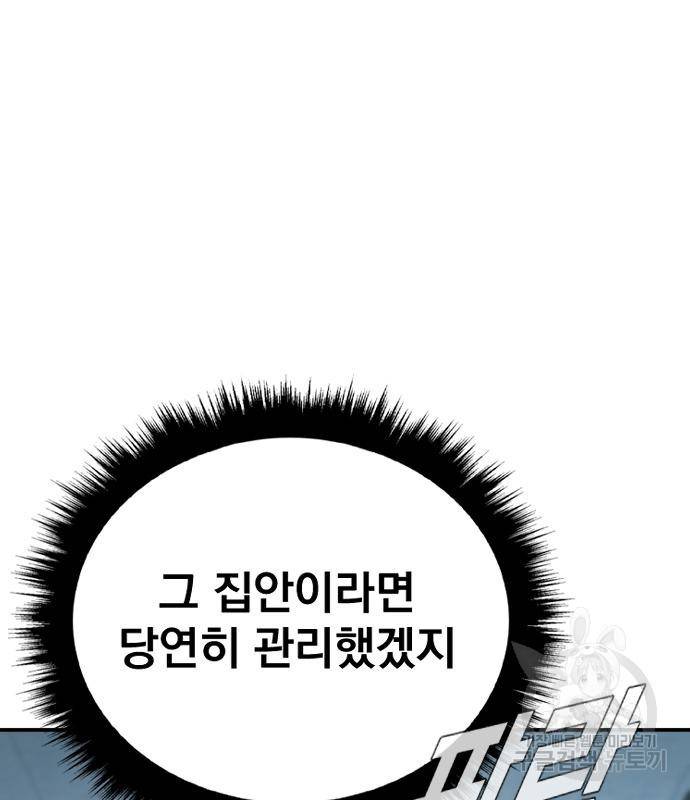 김부장 54화 12