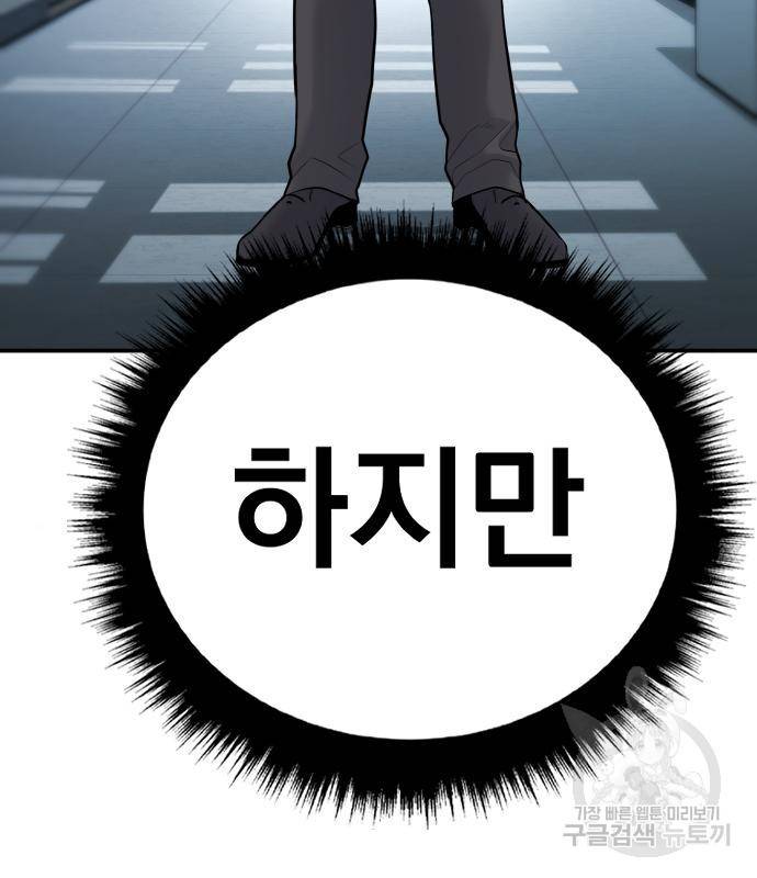 김부장 54화 14
