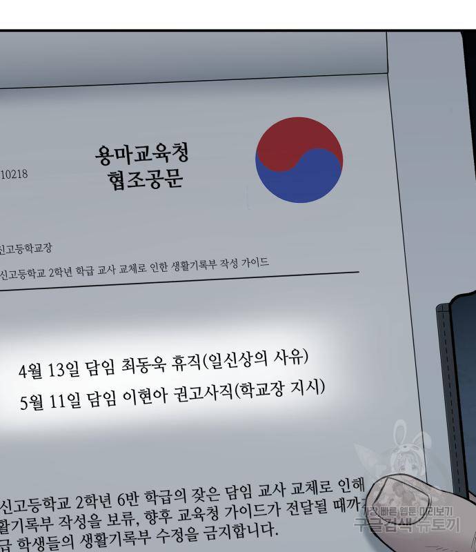 김부장 54화 16