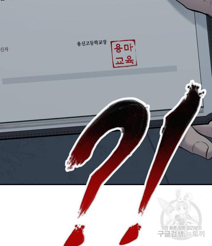 김부장 54화 17