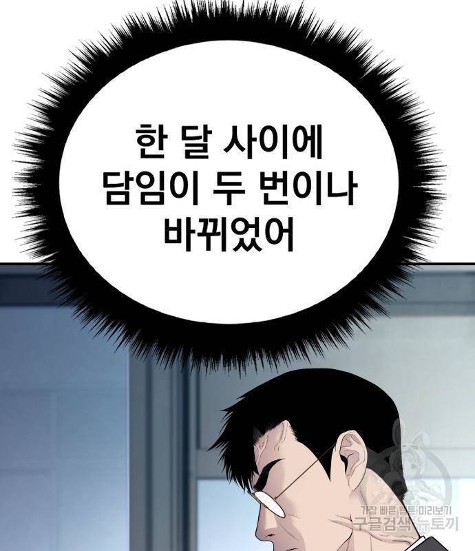 김부장 54화 19