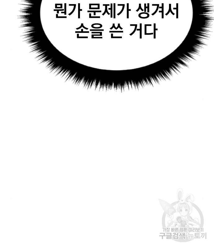 김부장 54화 21