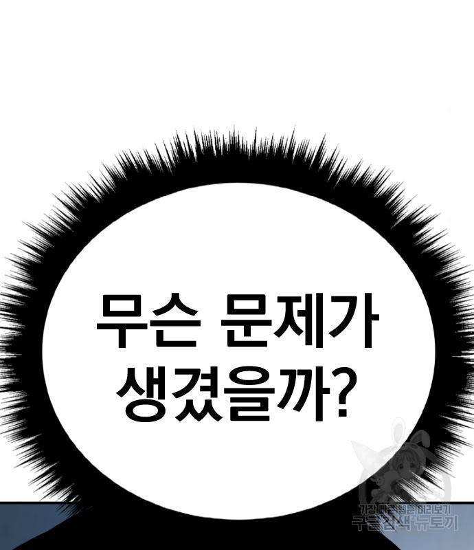 김부장 54화 22
