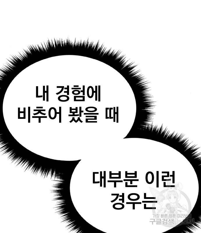 김부장 54화 25