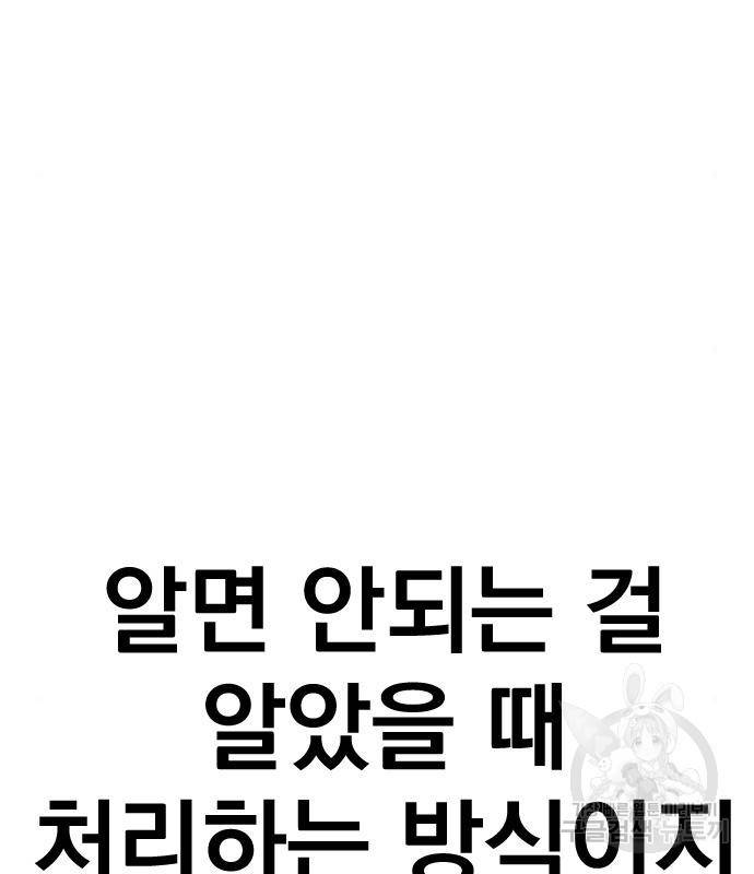 김부장 54화 29