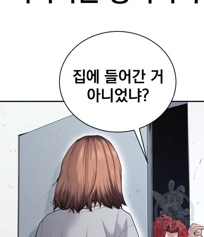 김부장 54화 30