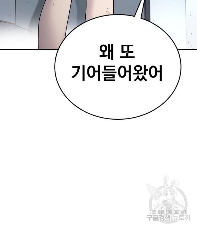 김부장 54화 32