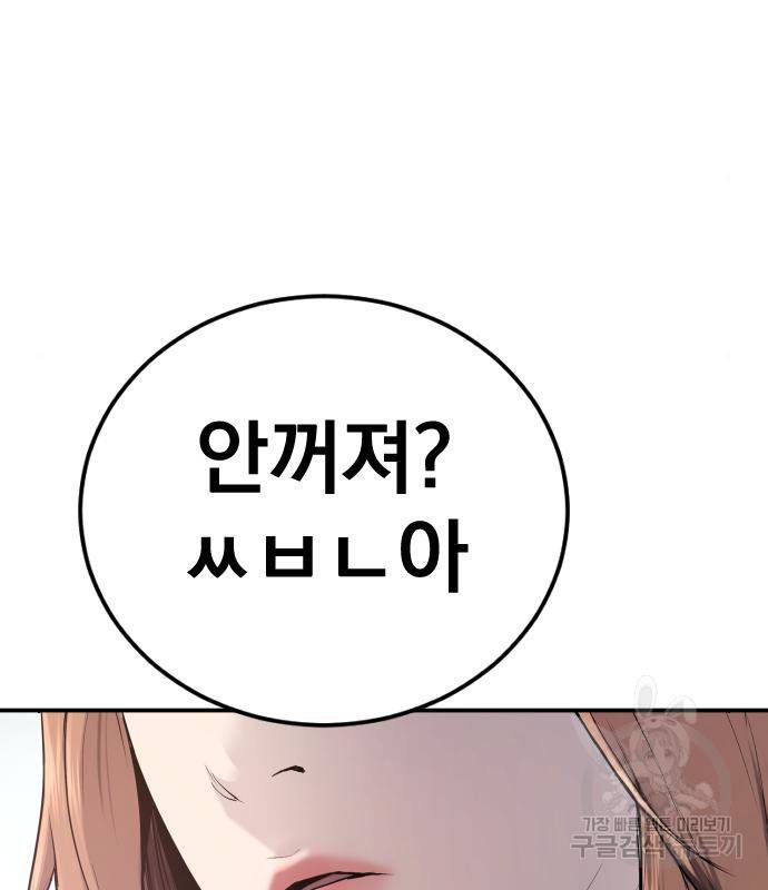김부장 54화 33