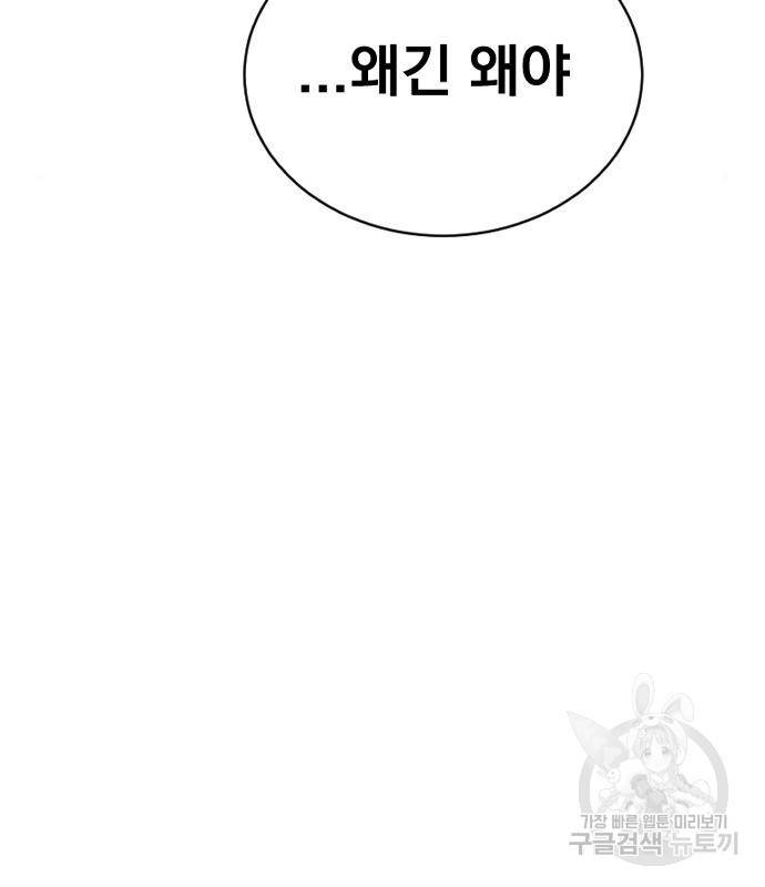 김부장 54화 35