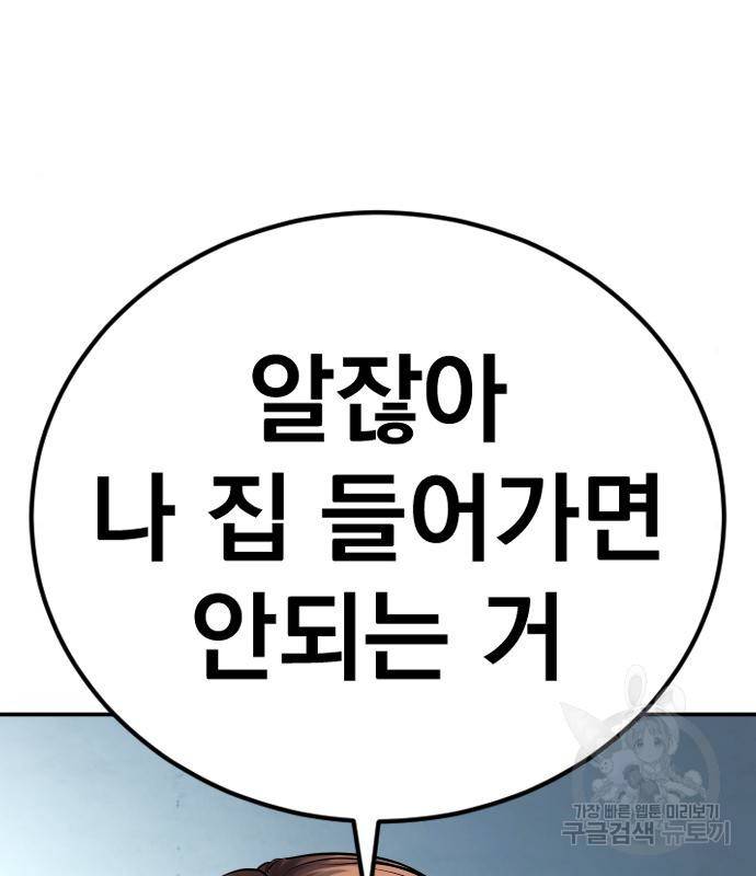 김부장 54화 36