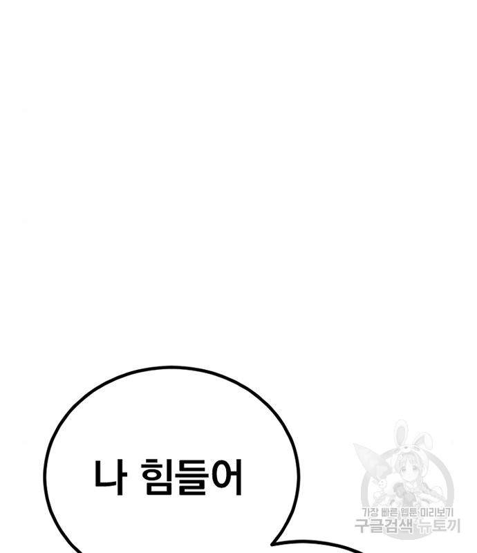 김부장 54화 39