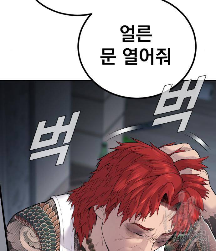 김부장 54화 40