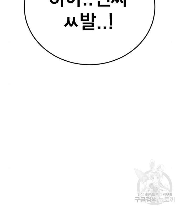 김부장 54화 42