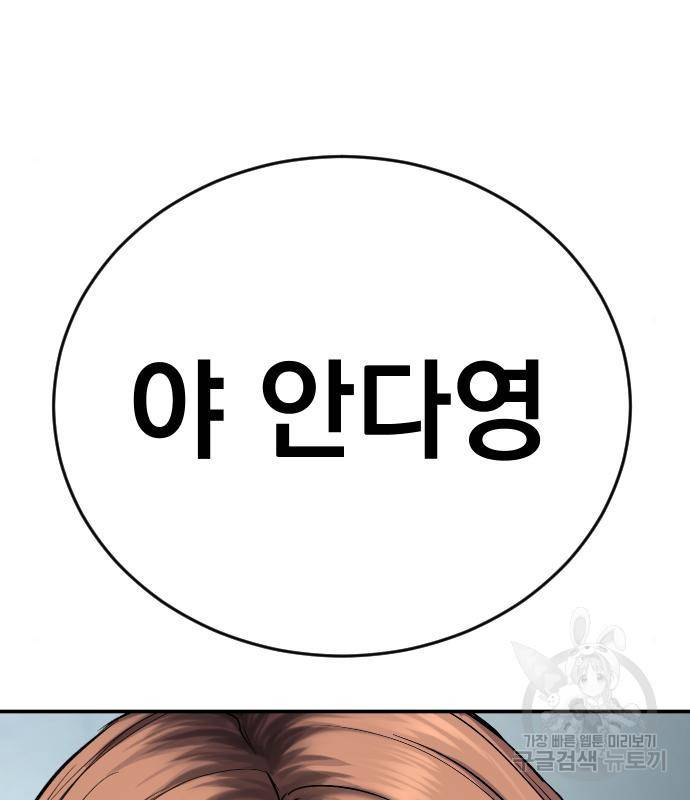 김부장 54화 43