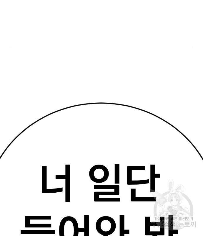 김부장 54화 46