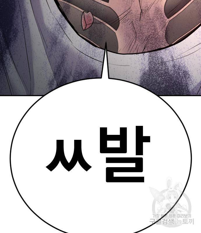 김부장 54화 49