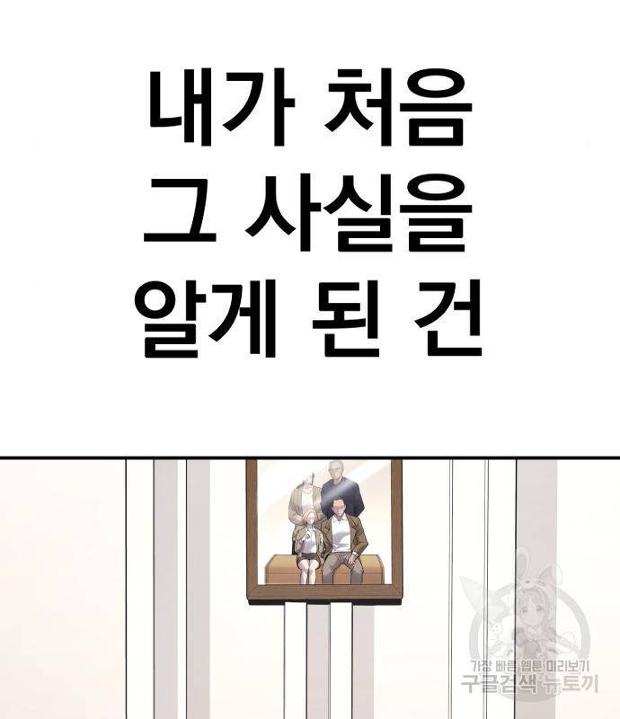 김부장 54화 60