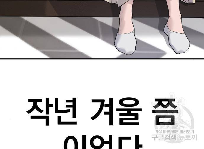 김부장 54화 62