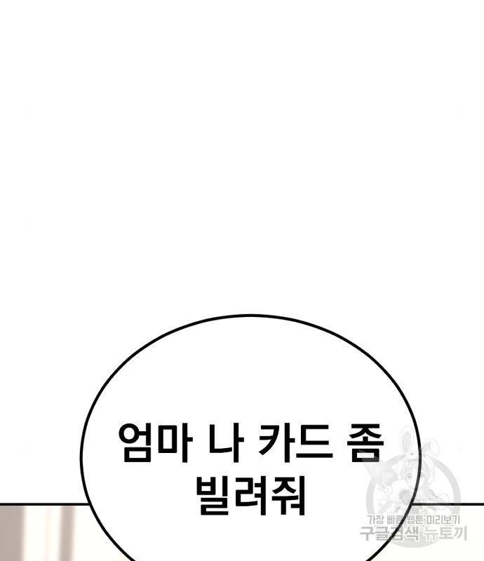 김부장 54화 64