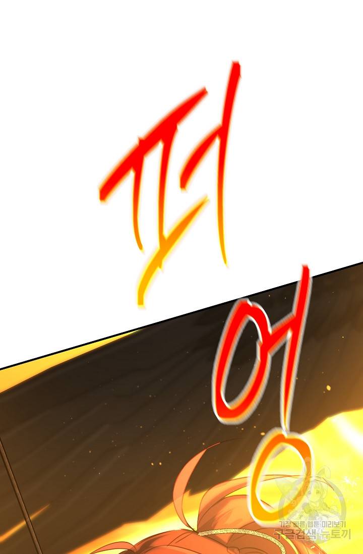 황금숲 74화 2
