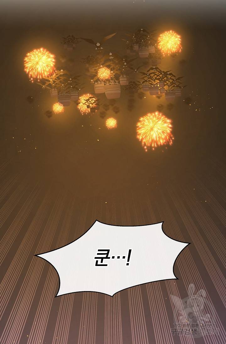 황금숲 74화 6