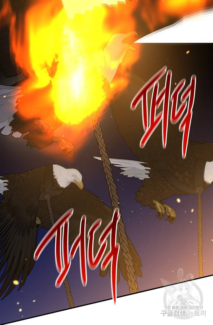 황금숲 74화 13