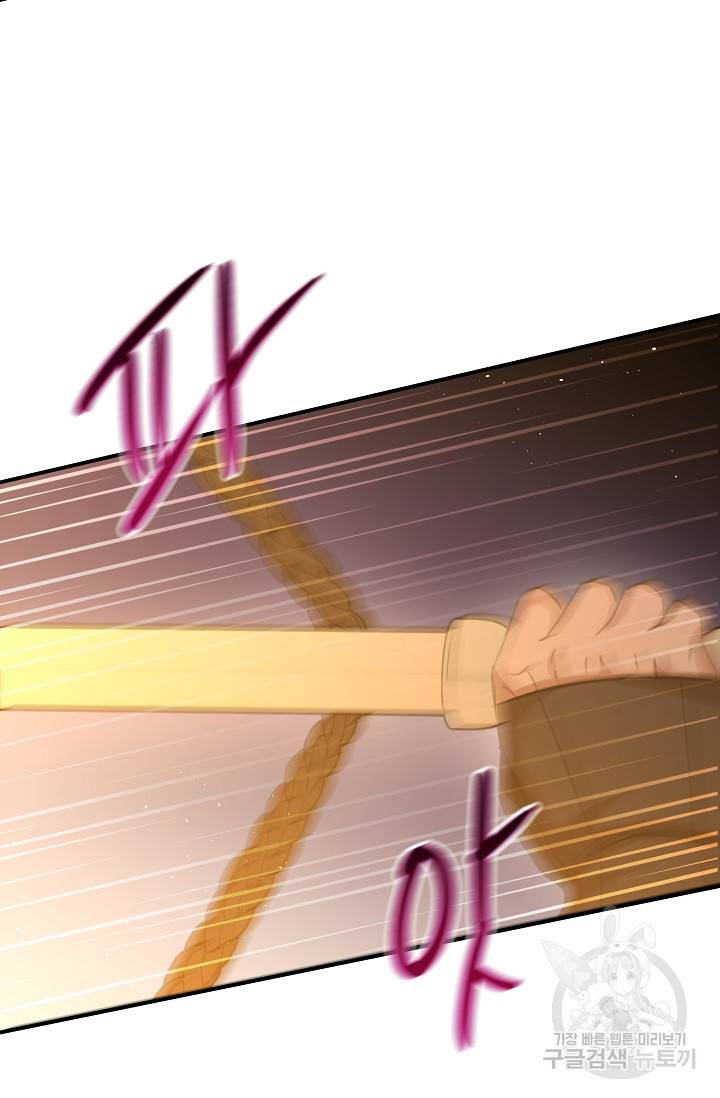 황금숲 74화 14