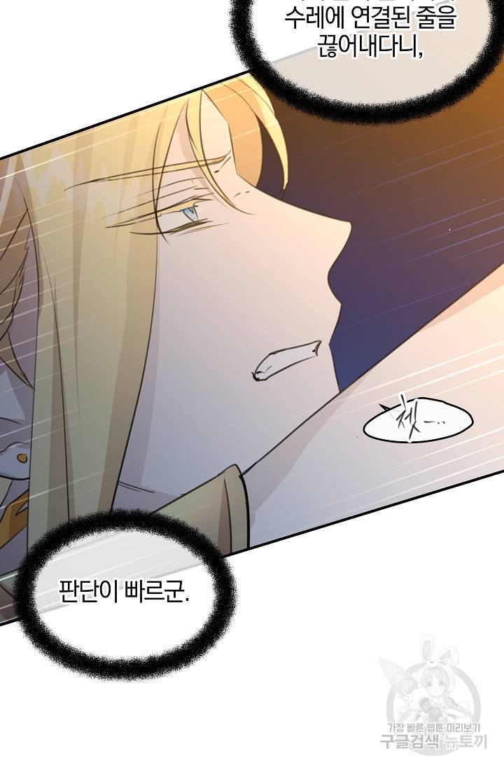 황금숲 74화 17