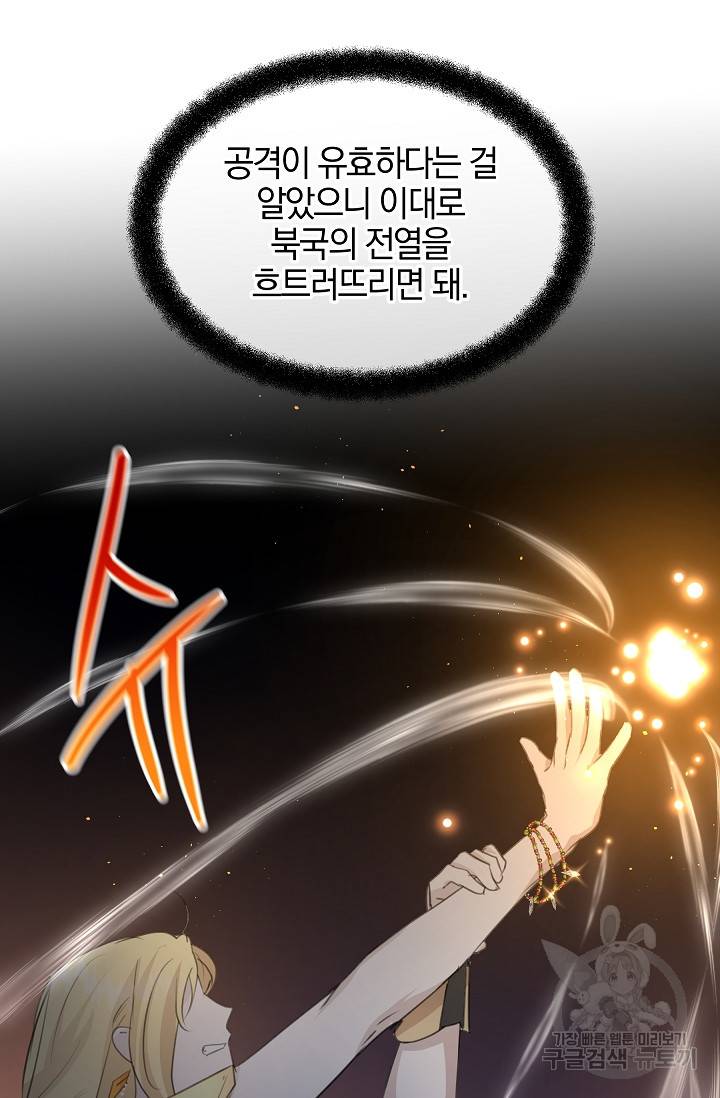 황금숲 74화 18