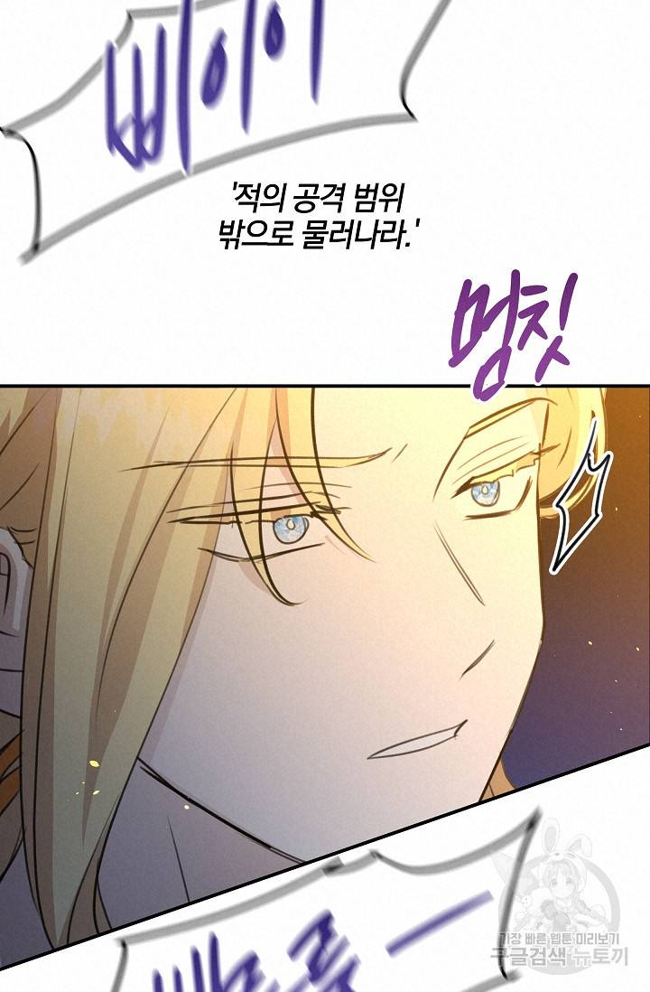 황금숲 74화 20