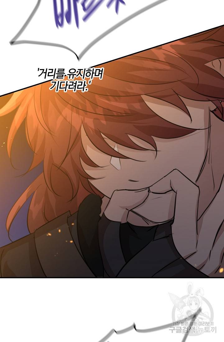 황금숲 74화 21
