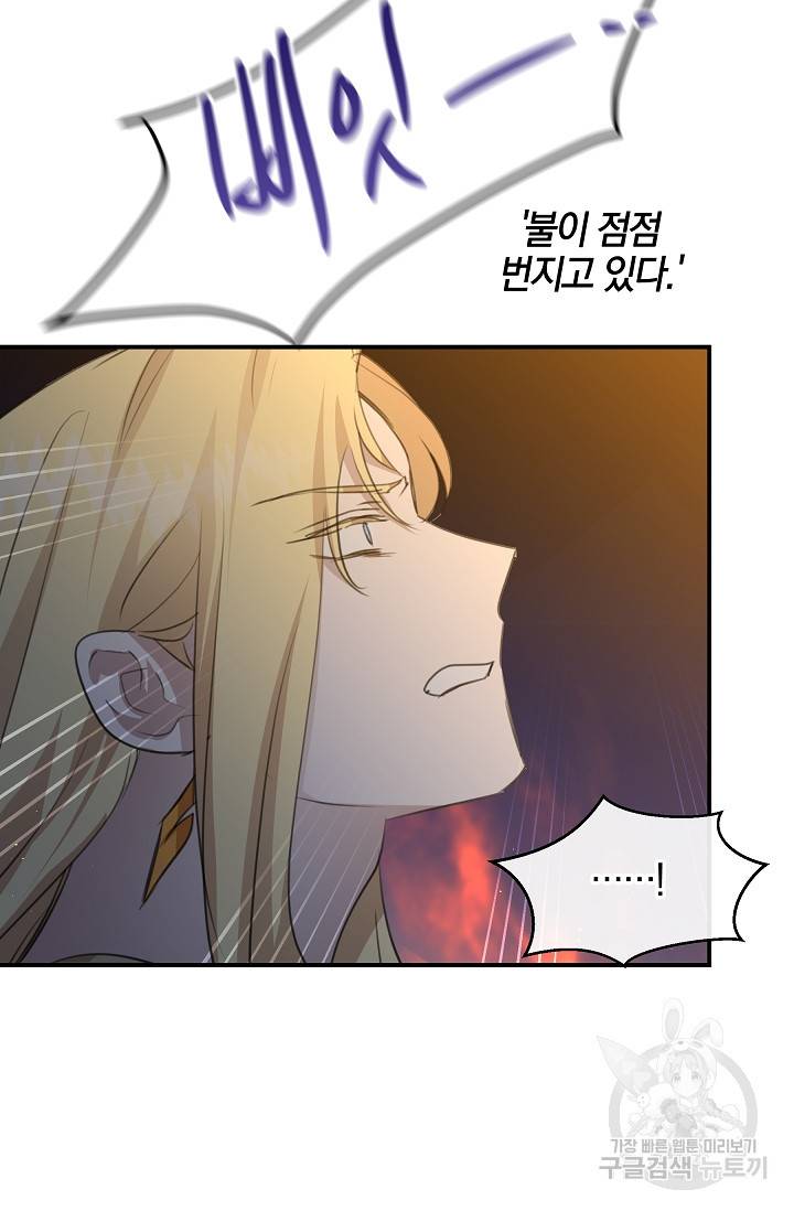 황금숲 74화 22