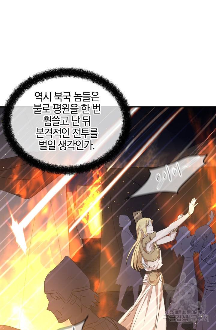 황금숲 74화 23