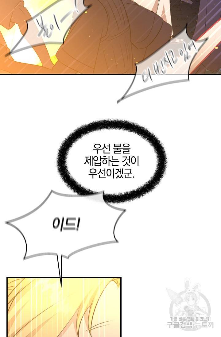 황금숲 74화 24