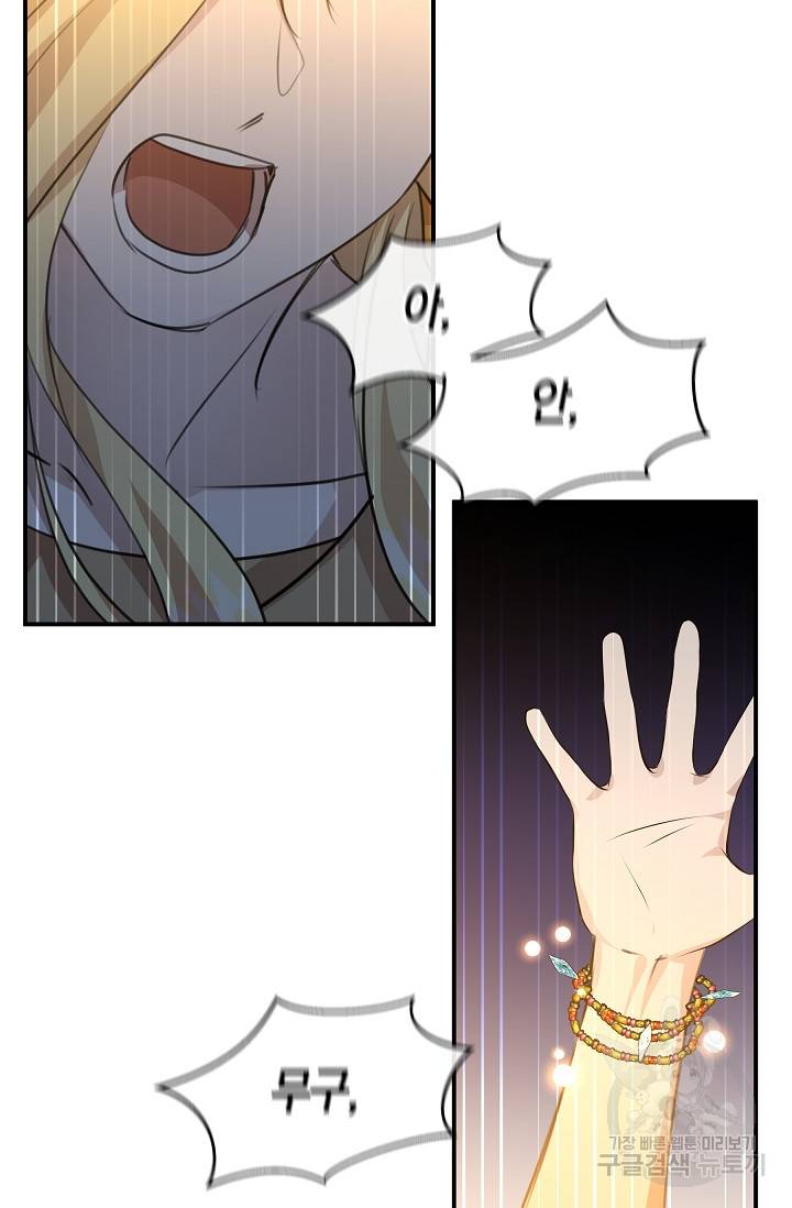 황금숲 74화 25