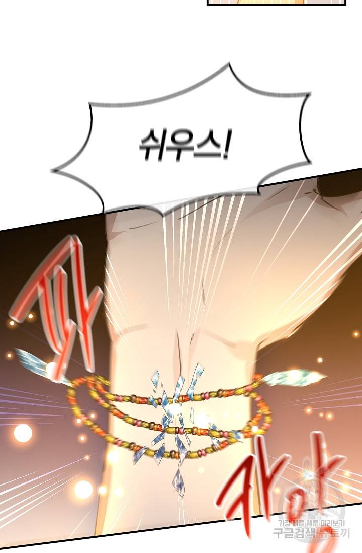 황금숲 74화 26