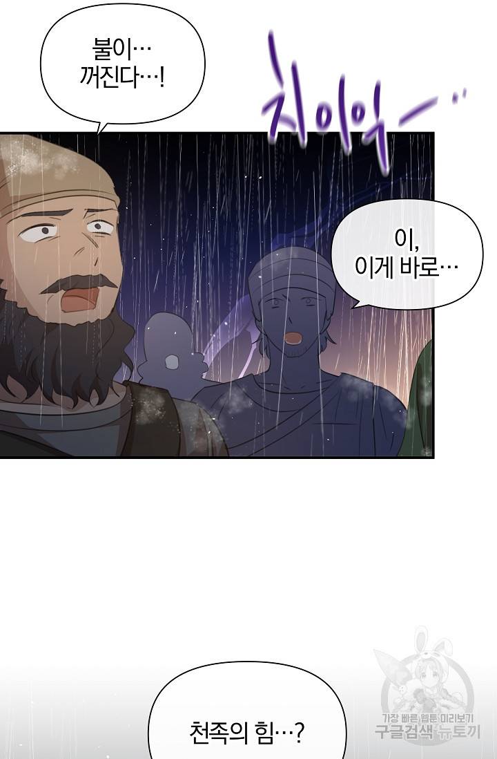 황금숲 74화 36