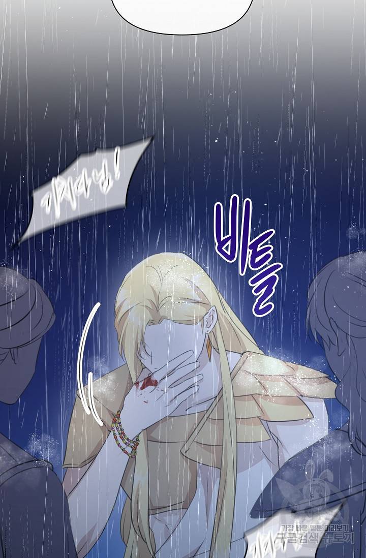 황금숲 74화 37