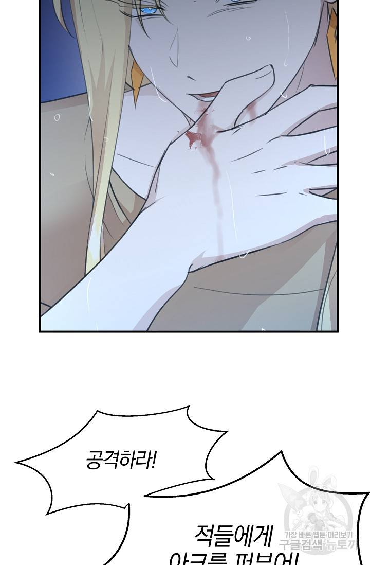 황금숲 74화 39