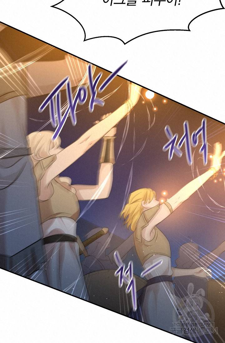 황금숲 74화 40