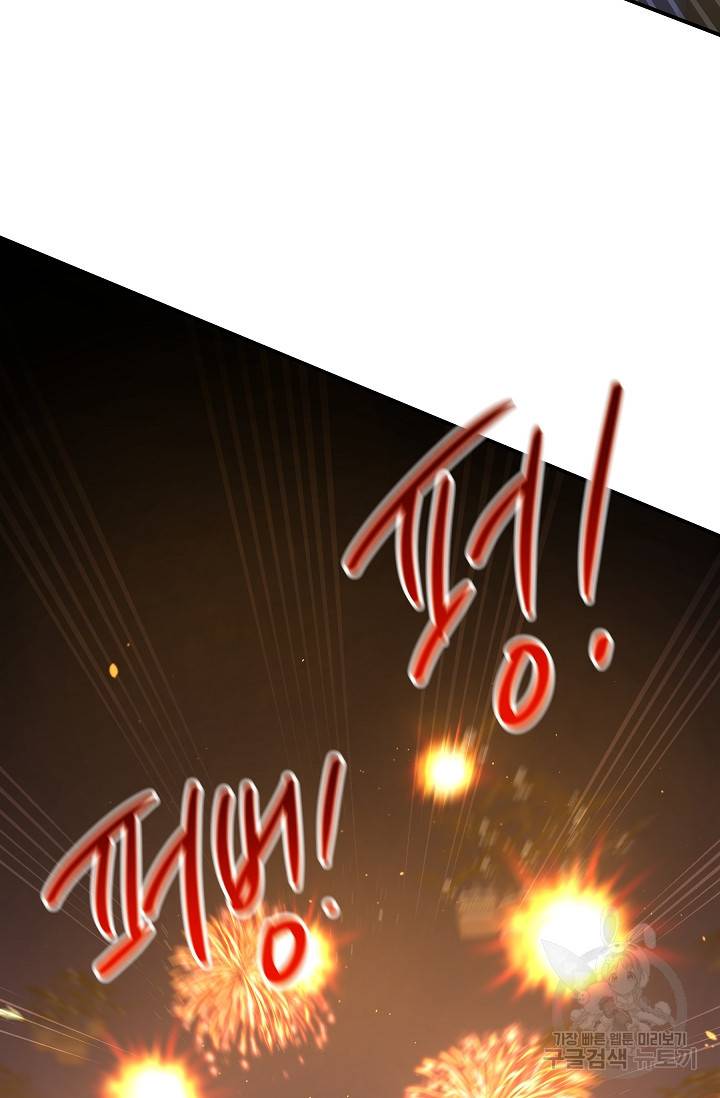 황금숲 74화 41