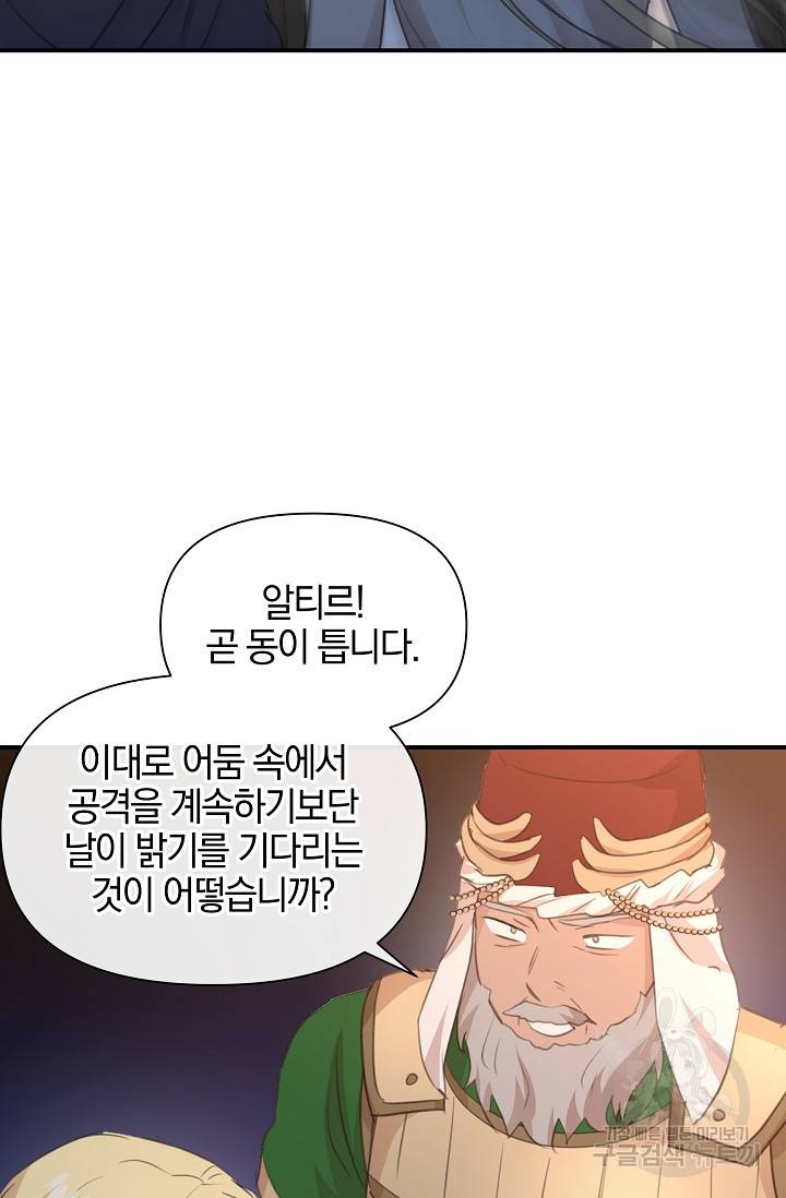 황금숲 74화 43