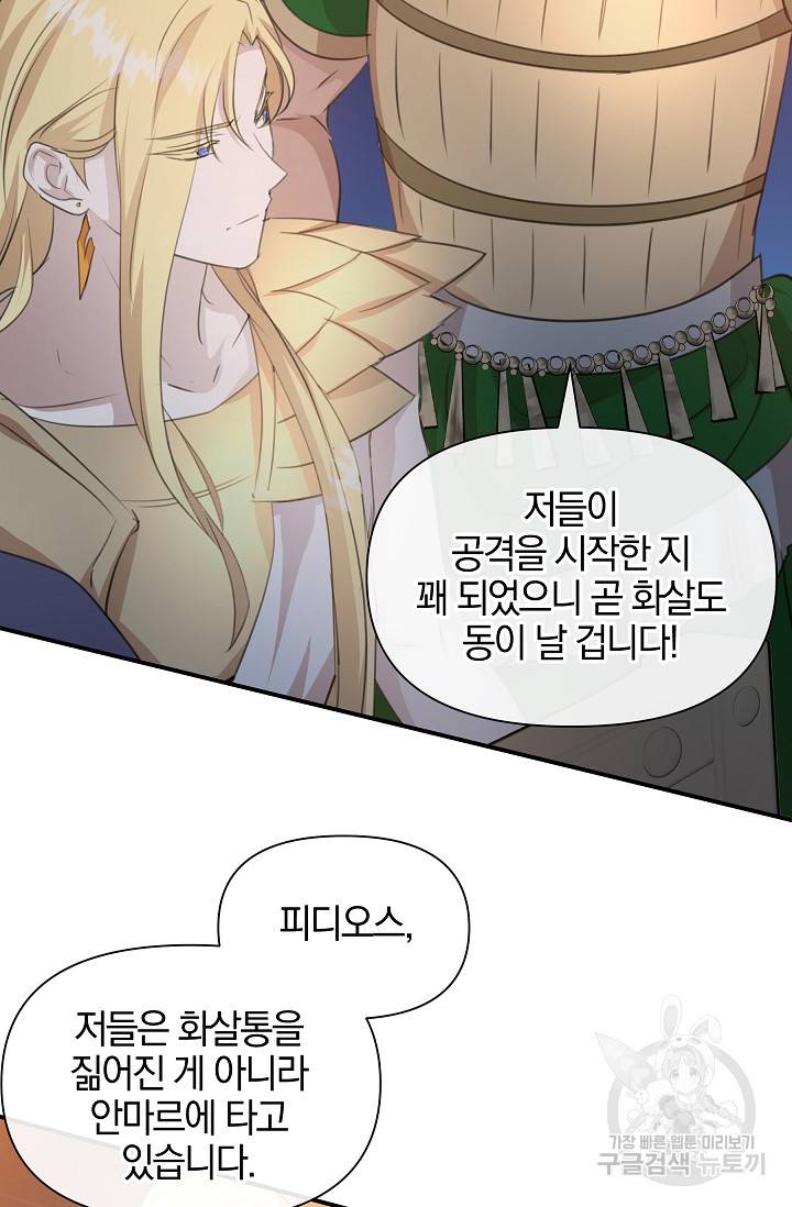 황금숲 74화 44