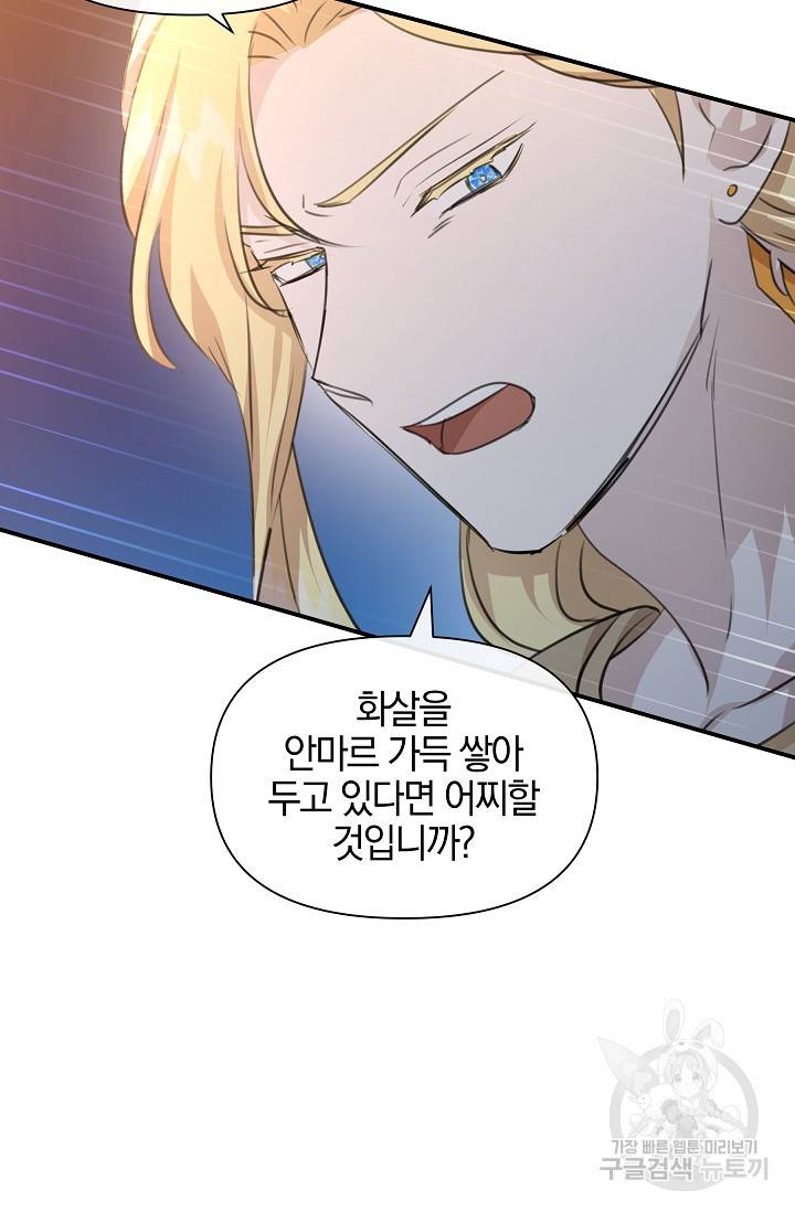 황금숲 74화 45