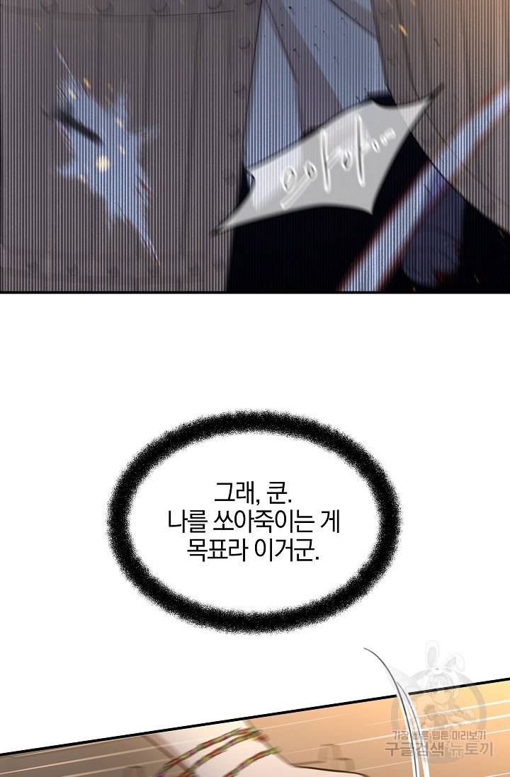 황금숲 74화 52