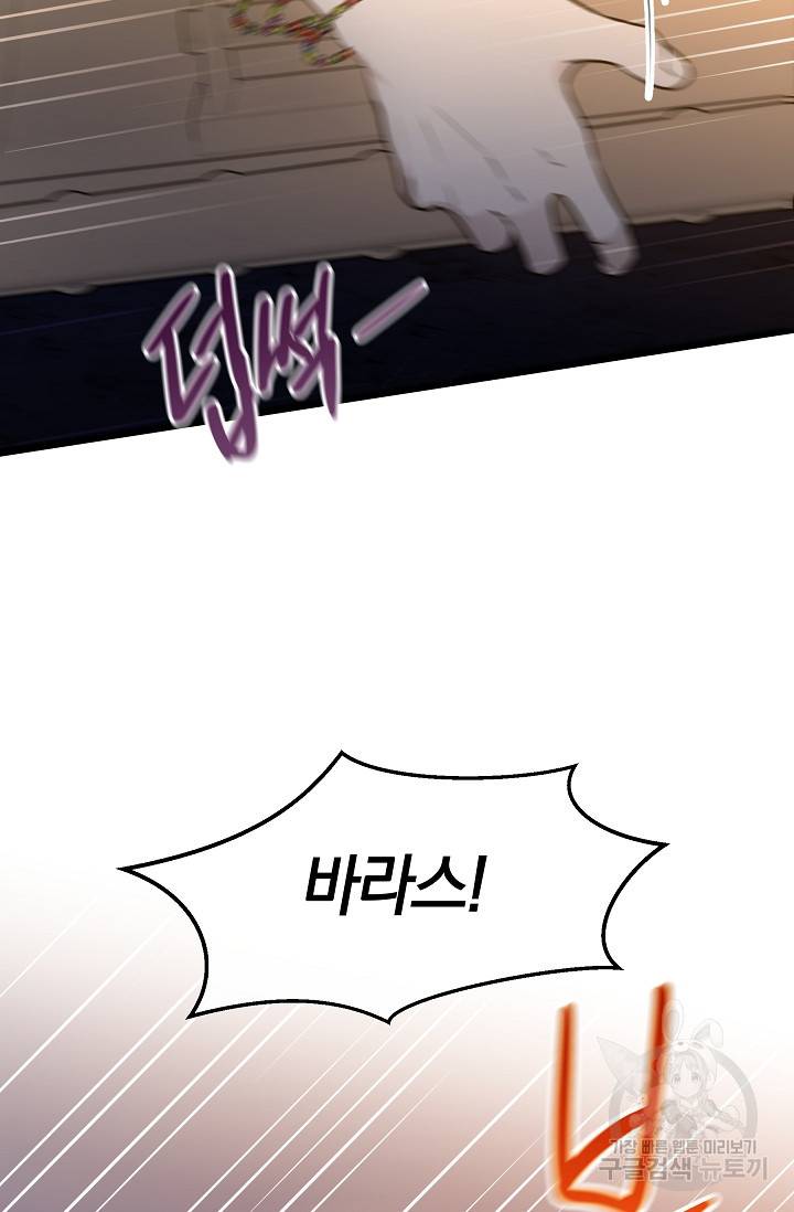 황금숲 74화 53